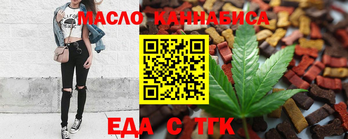 Cannafood конопля Кстово