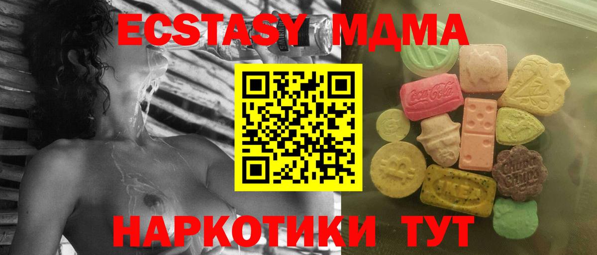 Ecstasy 280 MDMA Кстово