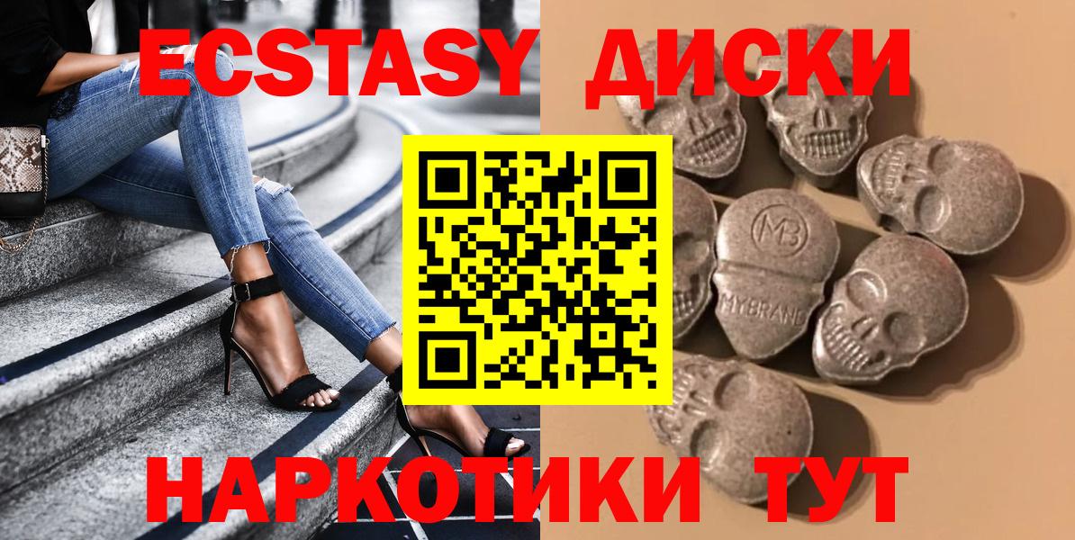 Кстово  ЭКСТАЗИ  Экстази Дубай  Вход с VPN  mega ТОР  ЭКСТАЗИ диски 