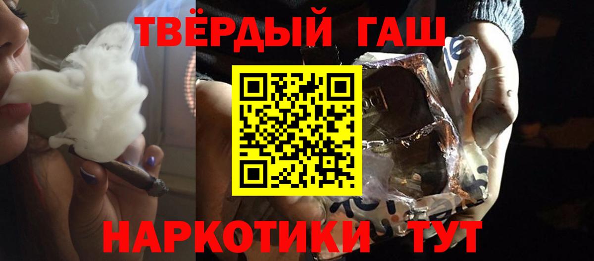 ГАШ Cannabis  Вход с VPN  ГАШИШ  Гашиш гашик  Кстово 