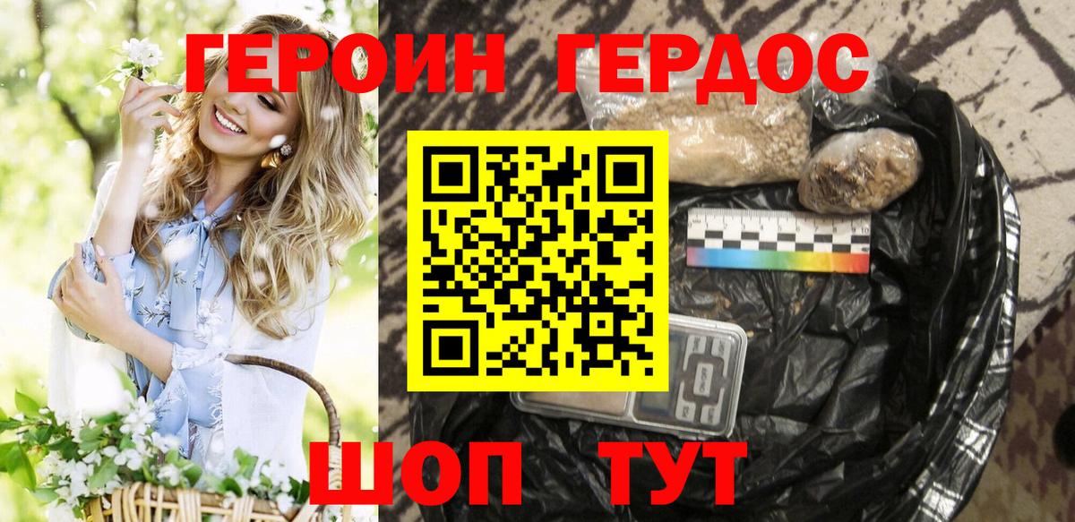 Кстово  Героин хмурый  Вход с VPN 