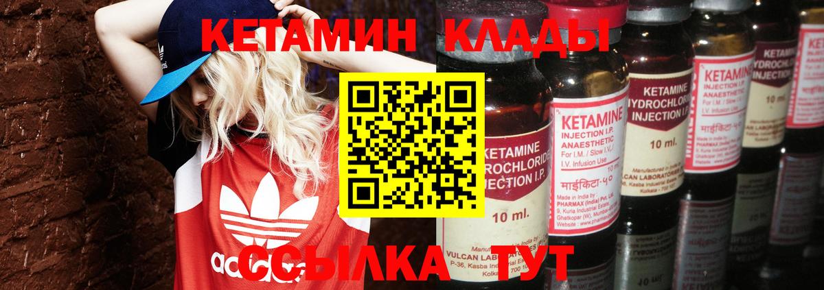 Кетамин VHQ  Вход с VPN  Кстово  Кетамин VHQ 