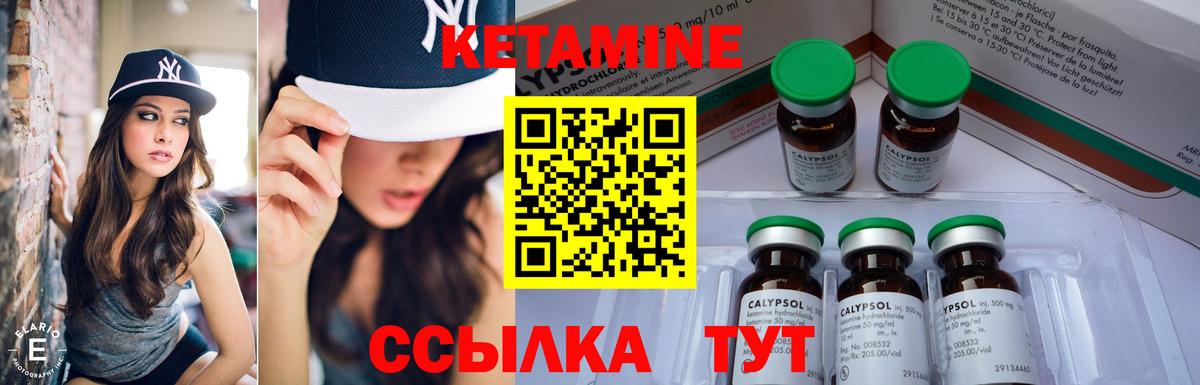 КЕТАМИН ketamine Кстово