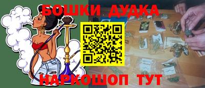 бошки Канаш