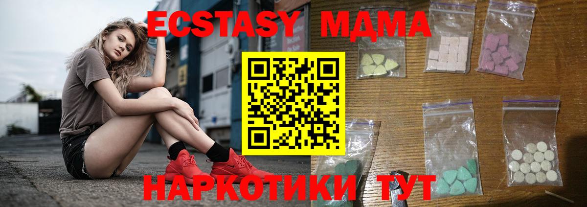 MDMA VHQ  Вход с VPN  Кстово 