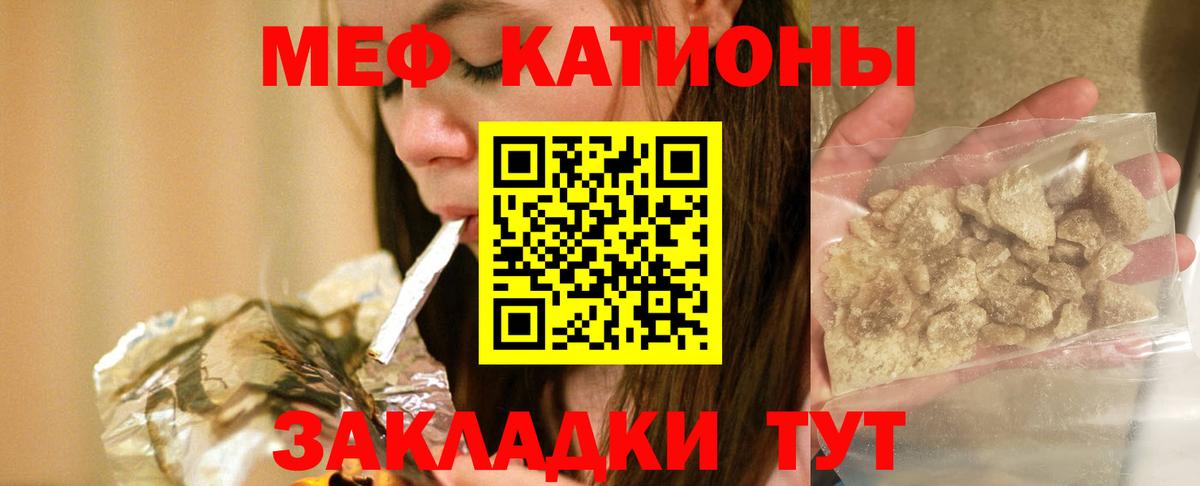 Мефедрон 4 MMC  Вход с VPN  МЕФ мука  Меф  Кстово 