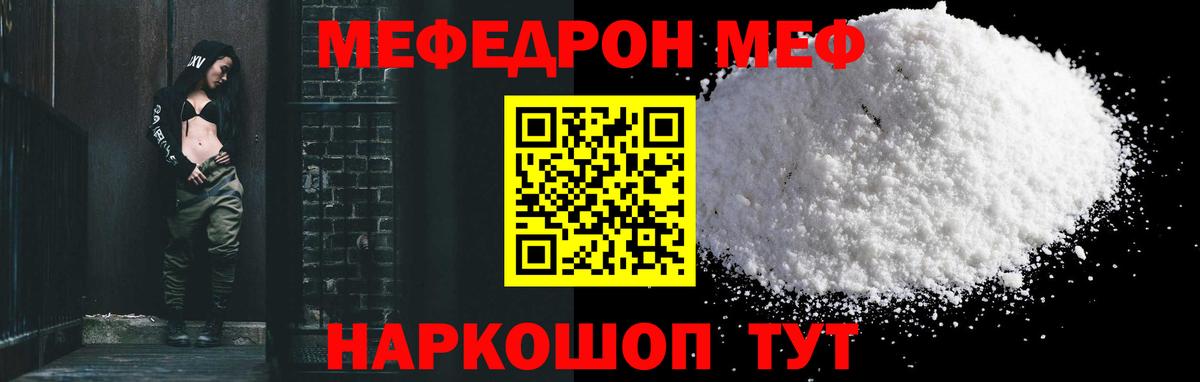 Мефедрон Кстово