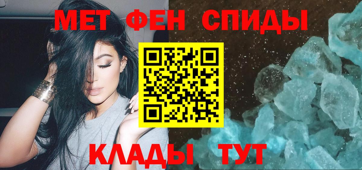 Метамфетамин пудра Кстово