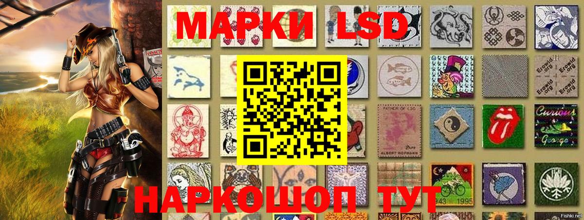 Марки 25I-NBOMe 1,5мг Кстово