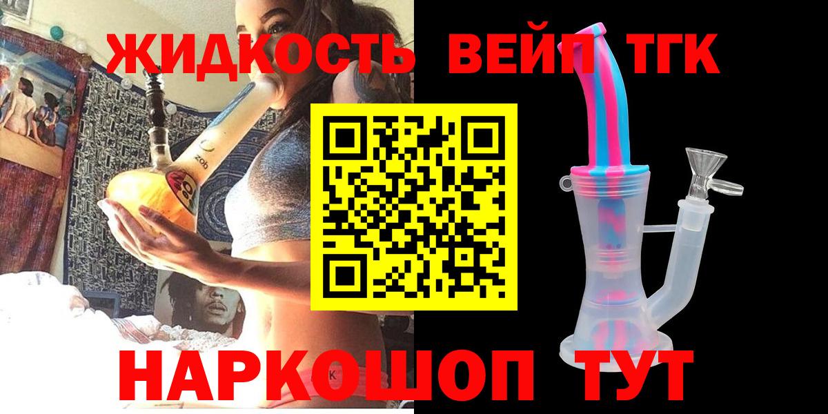 Дистиллят ТГК концентрат Кстово