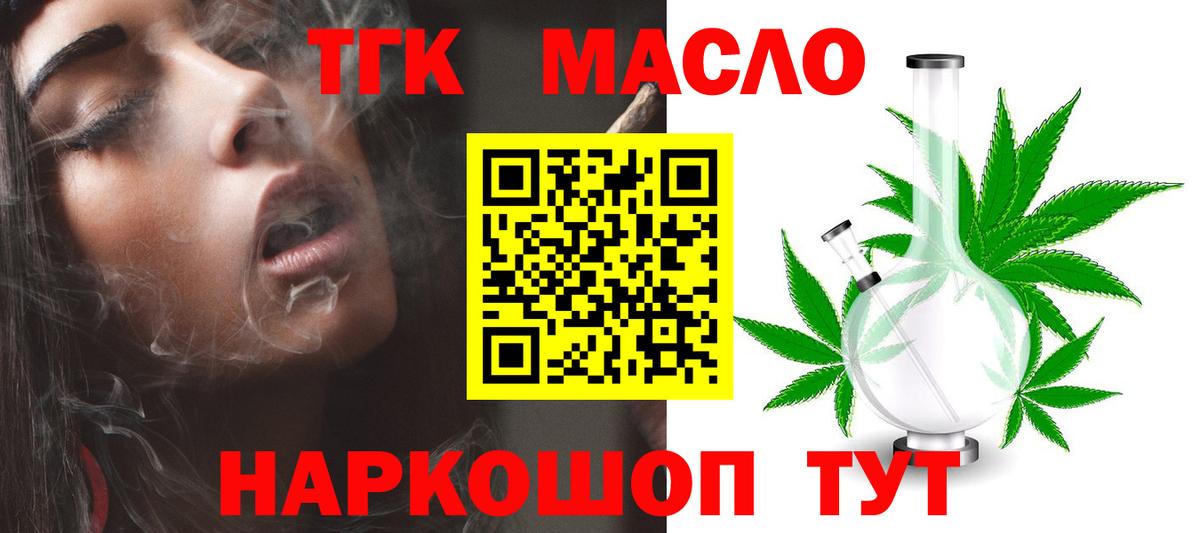 что такое   ТГК вейп  Вход с VPN  Кстово 