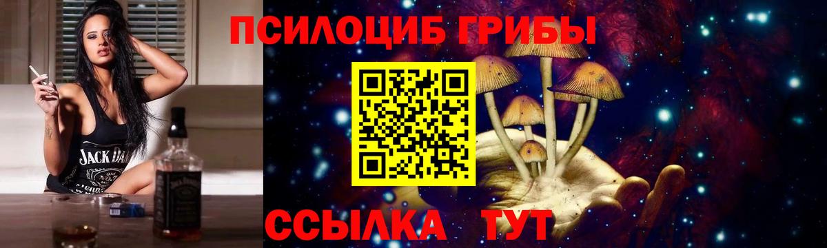 Галлюциногенные грибы Cubensis  Галлюциногенные грибы Magic Shrooms  Вход с VPN  Кстово 