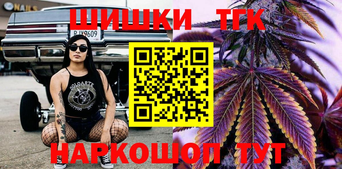Шишки марихуана SATIVA & INDICA Кстово